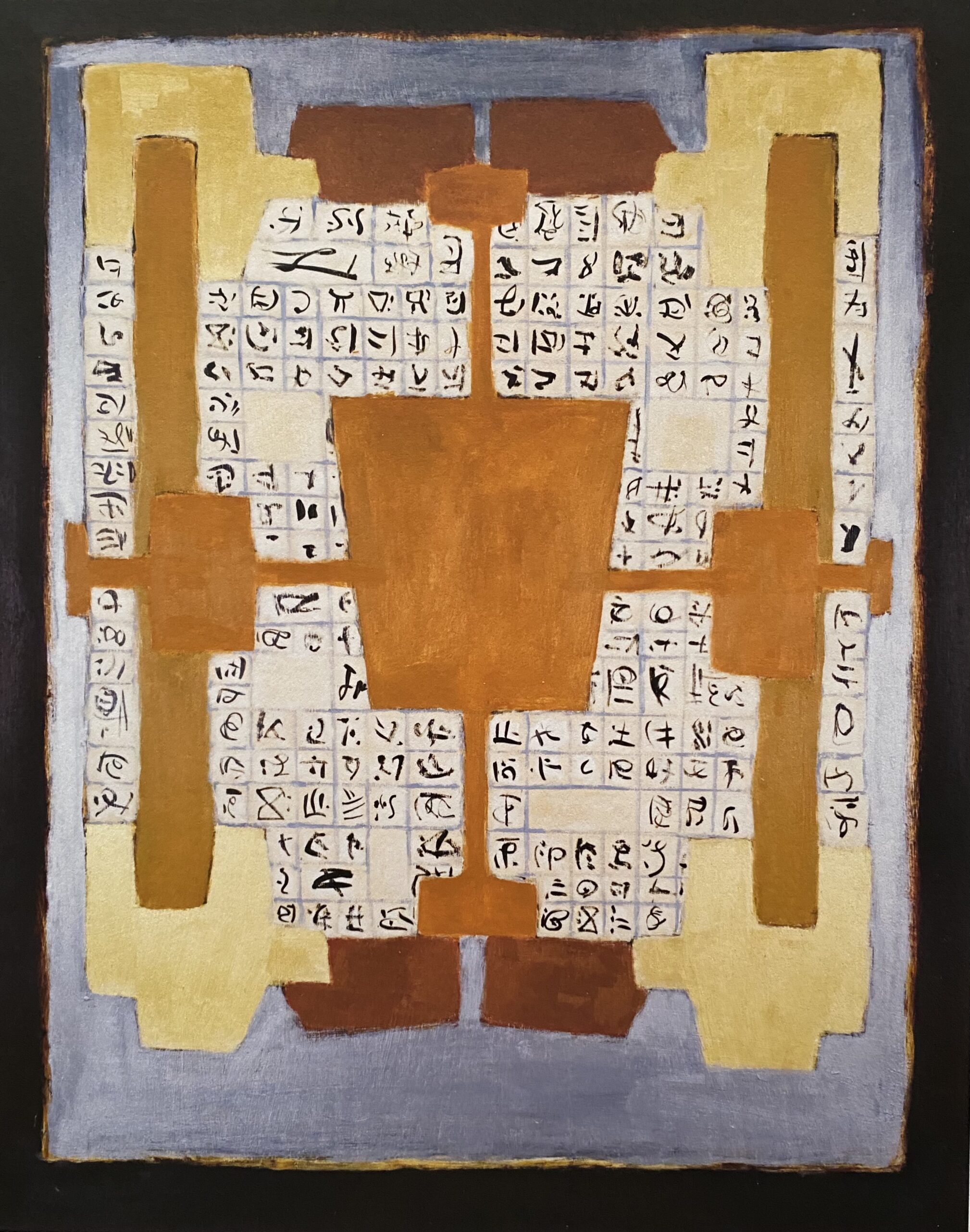 Unconscious Letter 2