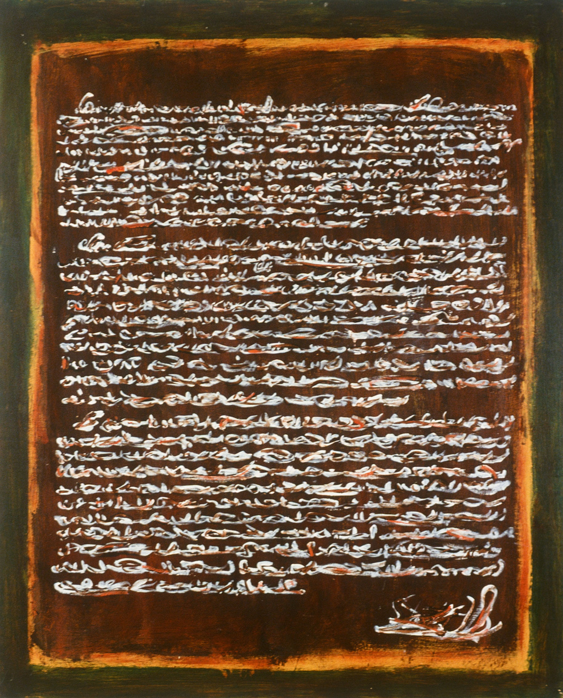 Unconscious Letter 23